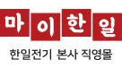 마이한일