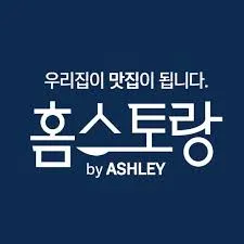 홈스토랑할인 코드