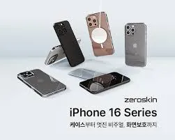 Zeroskin할인 코드