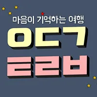 인디고트래블할인 코드