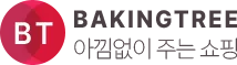 Bakingtree할인 코드