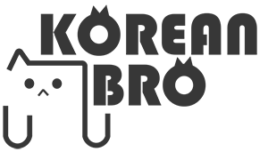 Koreanbro할인 코드