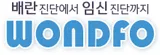 Wondfo할인 코드