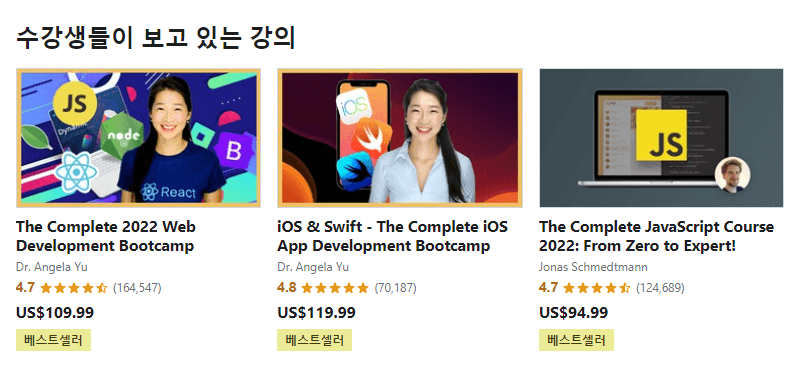 Udemy 쿠폰