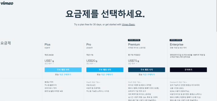 Vimeo 쿠폰